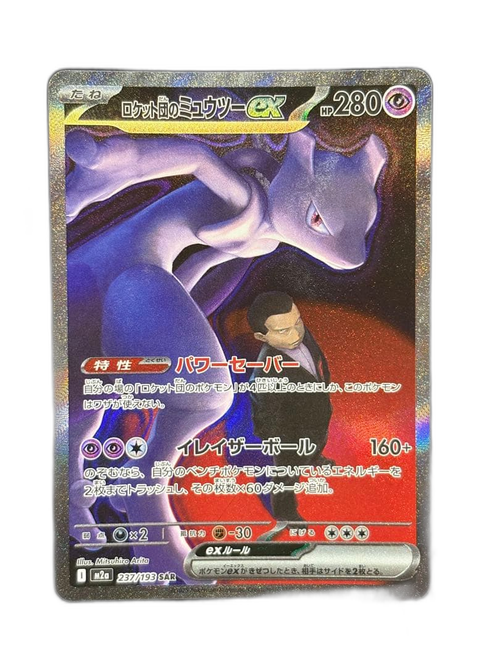 Pokemon Card Game Ex Sar
