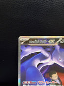 Pokemon Card Game Ex Sar