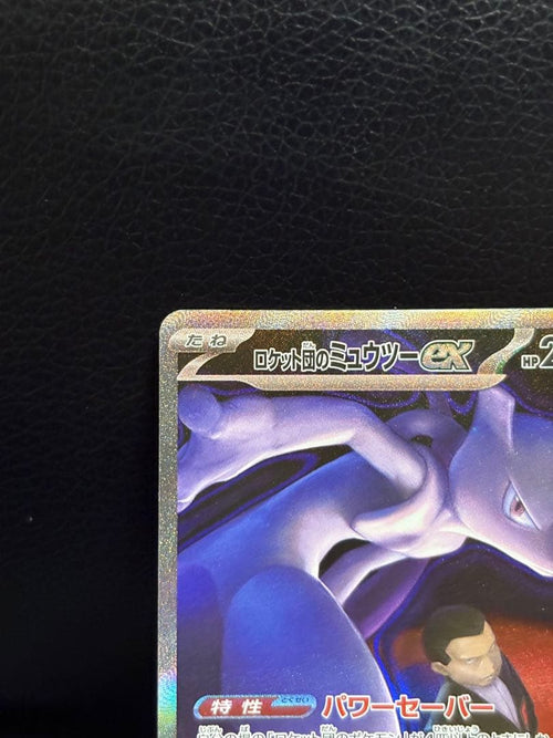 Pokemon Card Game Ex Sar