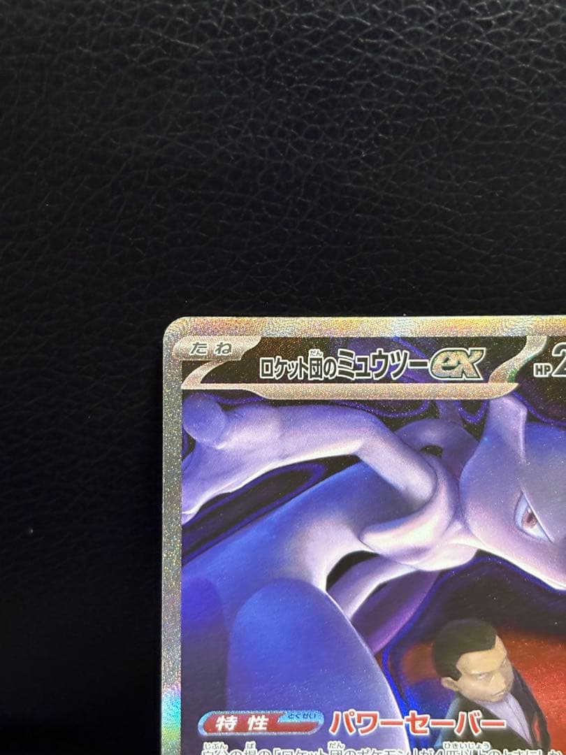Pokemon Card Game Ex Sar