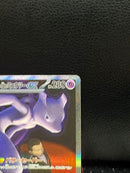 Pokemon Card Game Ex Sar