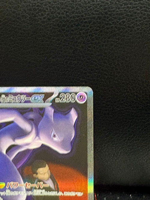 Pokemon Card Game Ex Sar