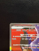 Pokemon Card Game Ex Sar