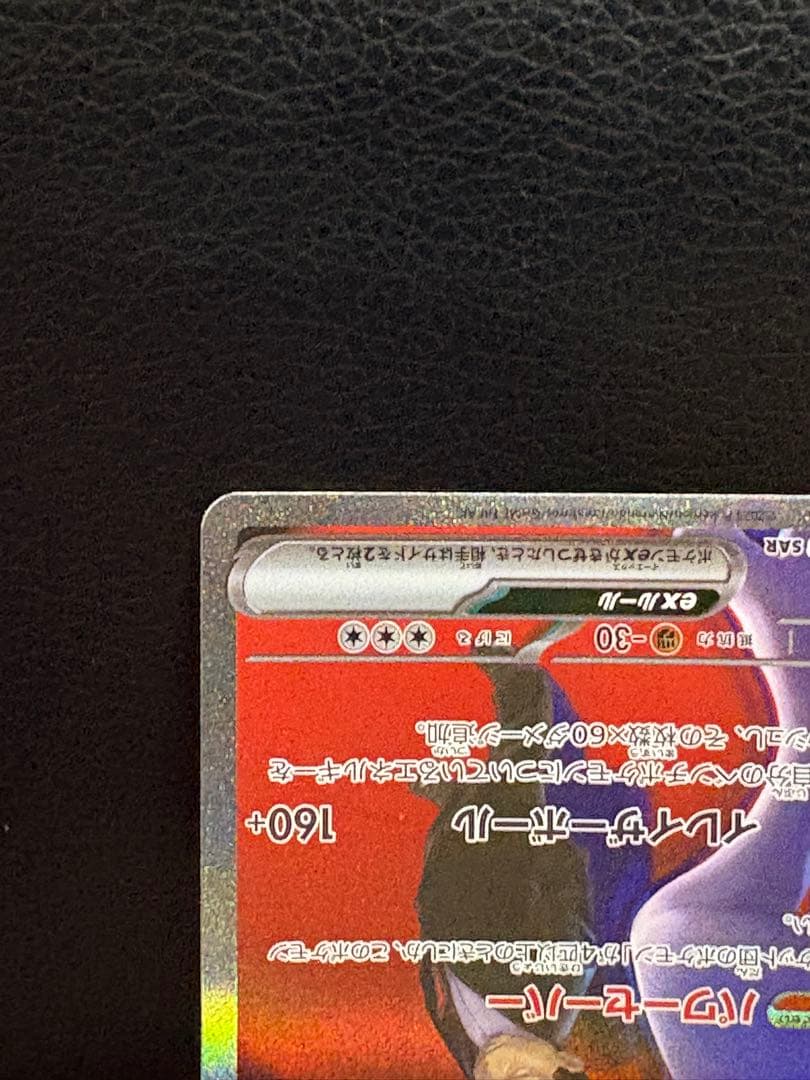 Pokemon Card Game Ex Sar