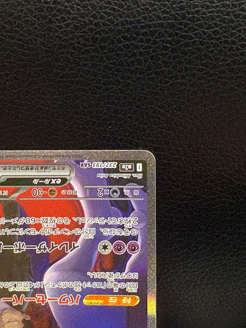 Pokemon Card Game Ex Sar