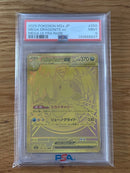 Pok Mon Trading Card Game Ex Mur Psa9