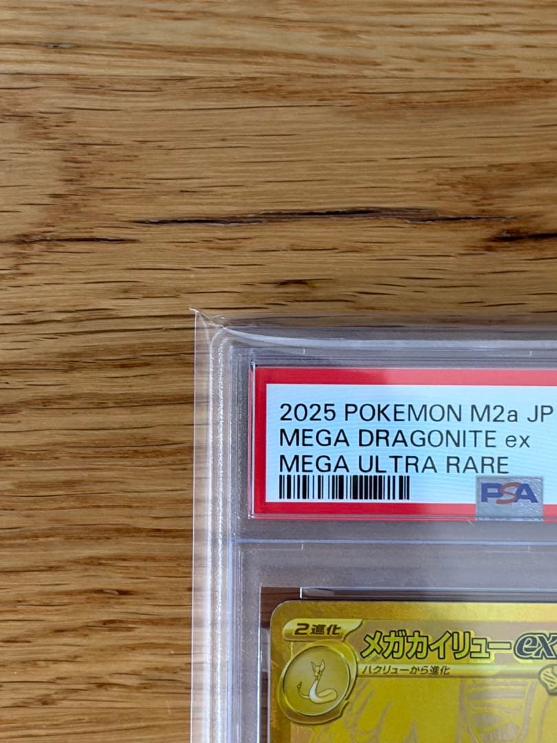 Pok Mon Trading Card Game Ex Mur Psa9