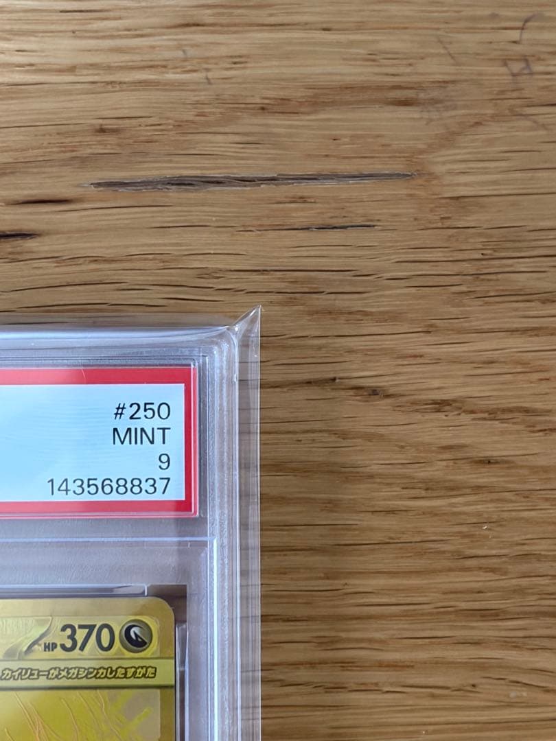 Pok Mon Trading Card Game Ex Mur Psa9