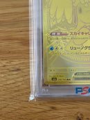 Pok Mon Trading Card Game Ex Mur Psa9