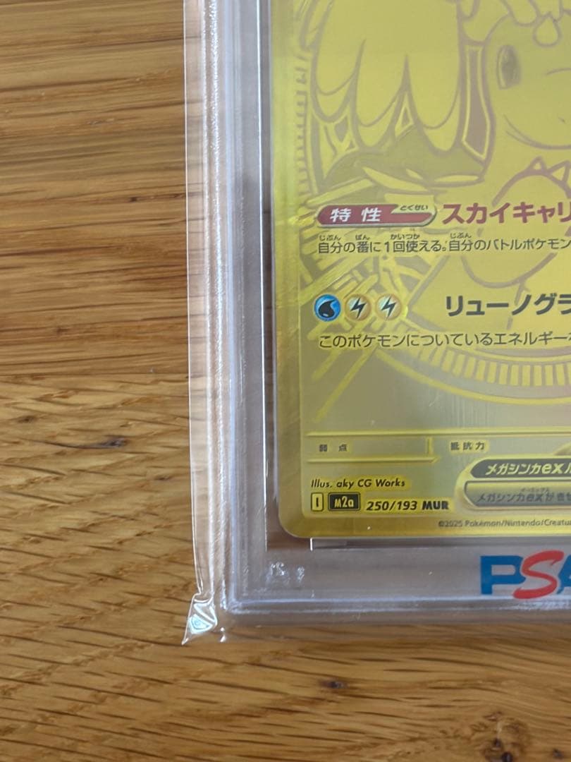 Pok Mon Trading Card Game Ex Mur Psa9