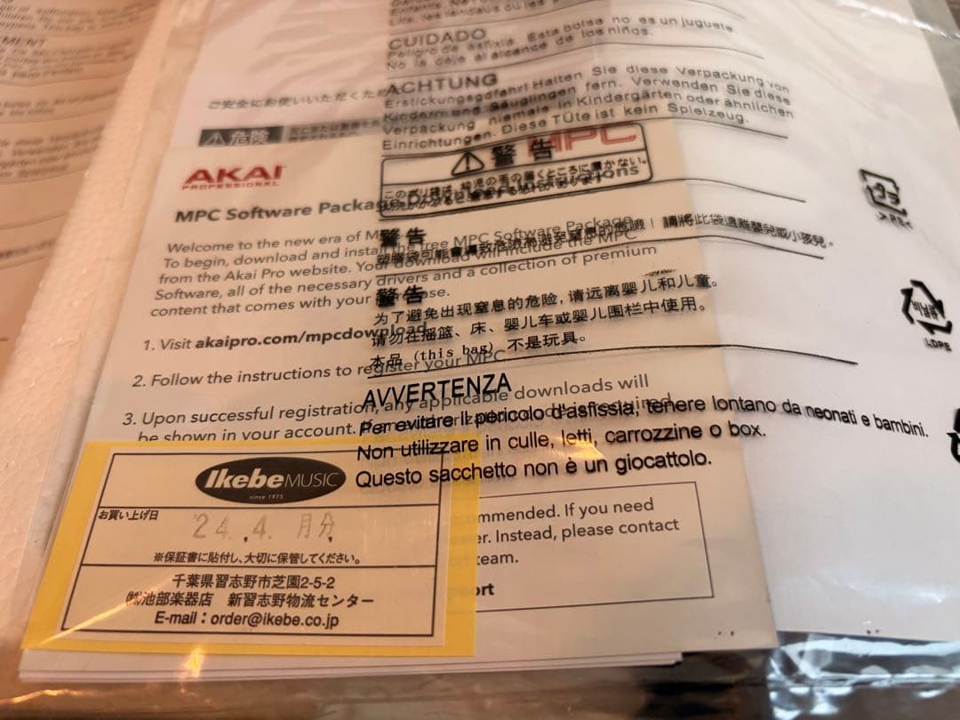 Akai Professional Samplers Mpc One+