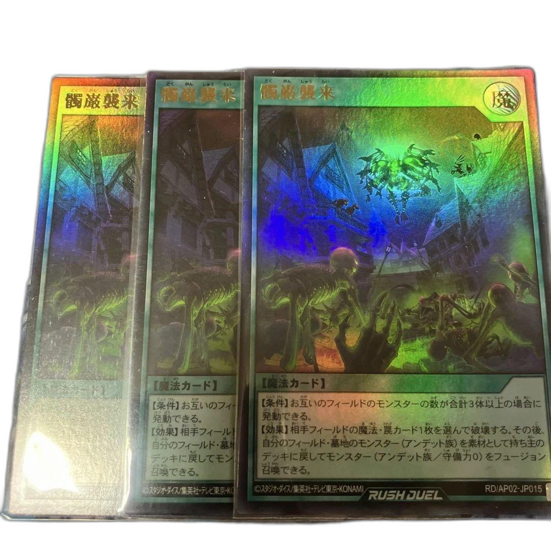 Yu -Gi -Oh! Rush Duel 3