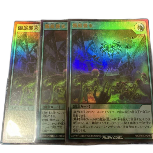 Yu -Gi -Oh! Rush Duel 3
