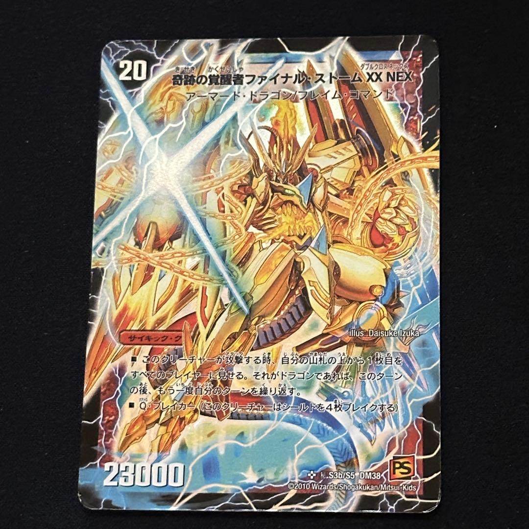 Duel Masters Xxnex