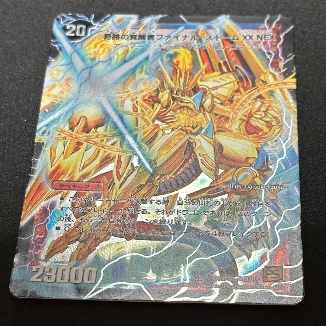 Duel Masters Xxnex