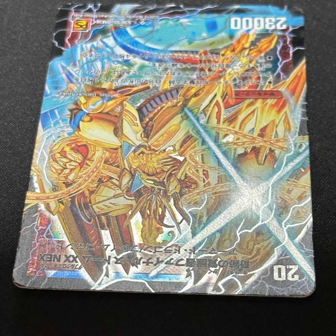 Duel Masters Xxnex