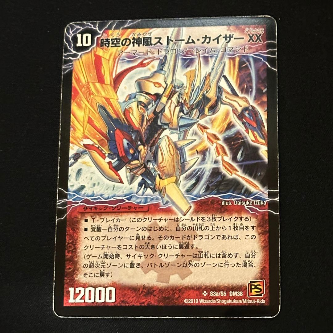 Duel Masters Xxnex