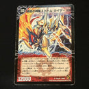 Duel Masters Xxnex