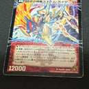 Duel Masters Xxnex