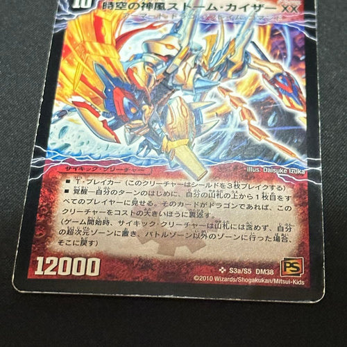 Duel Masters Xxnex