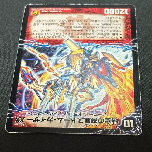 Duel Masters Xxnex