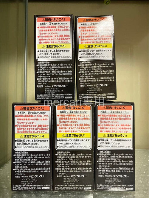 Banpresto Other 5