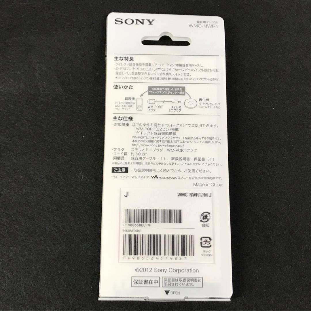 Sony Portable Audio Accessories Wmc-Nwr1