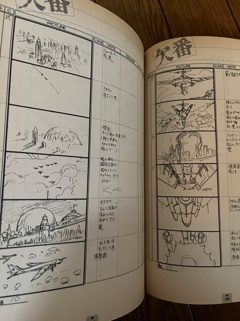 Art Design Music Akira 1 &2 The Continuity Of