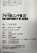 Art Design Music Akira 1 &2 The Continuity Of