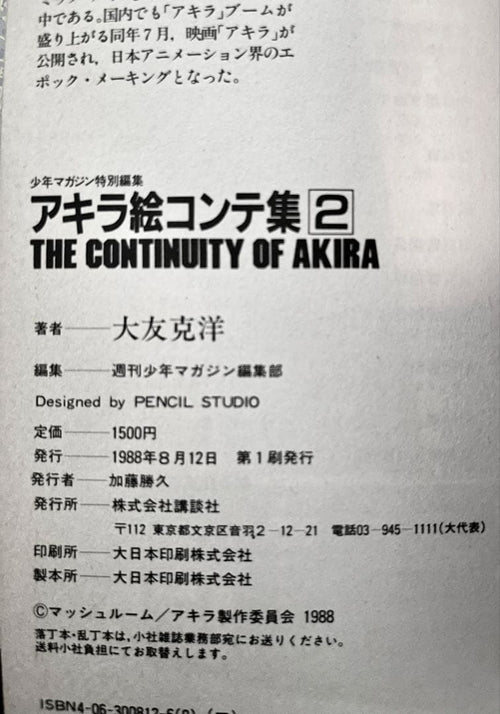 Art Design Music Akira 1 &2 The Continuity Of