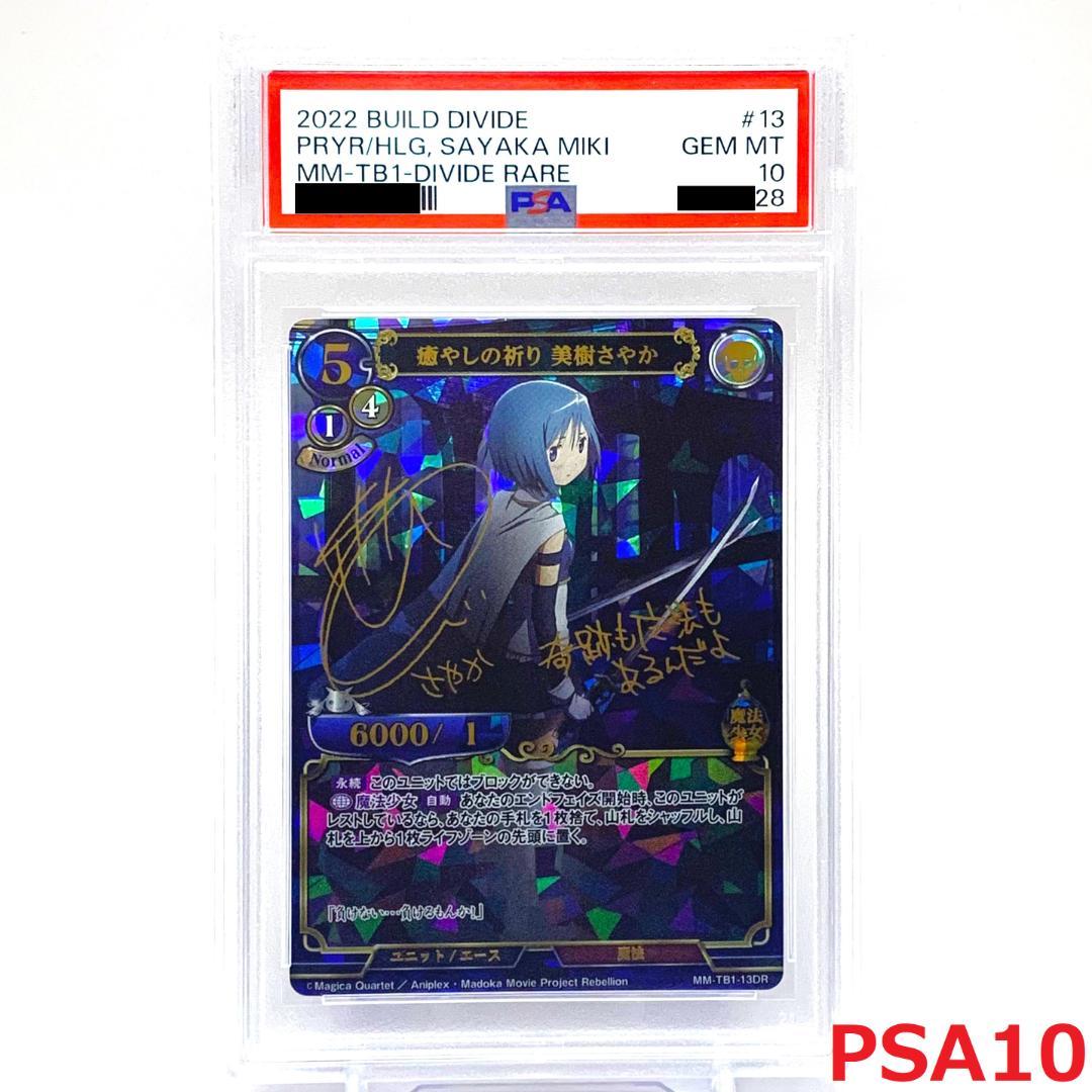 Bildi Bide Psa10 Mm-Tb1-13Dr