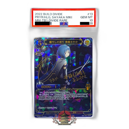 Bildi Bide Psa10 Mm-Tb1-13Dr