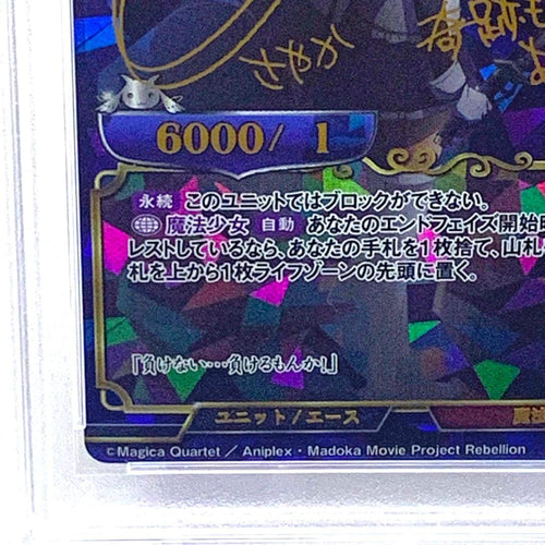 Bildi Bide Psa10 Mm-Tb1-13Dr