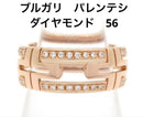 Bvlgari Rings 56