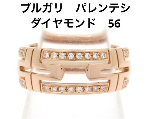 Bvlgari Rings 56