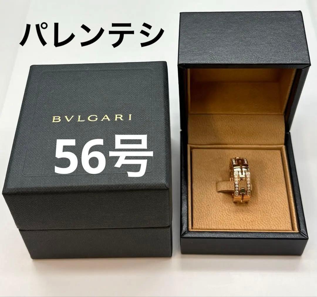Bvlgari Rings 56