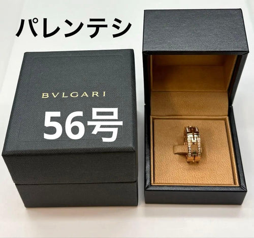 Bvlgari Rings 56