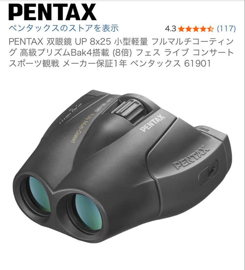Pentax Binoculars Opera Glasses Up 8X25