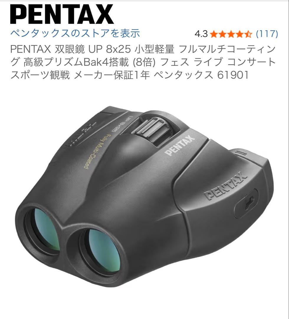 Pentax Binoculars Opera Glasses Up 8X25
