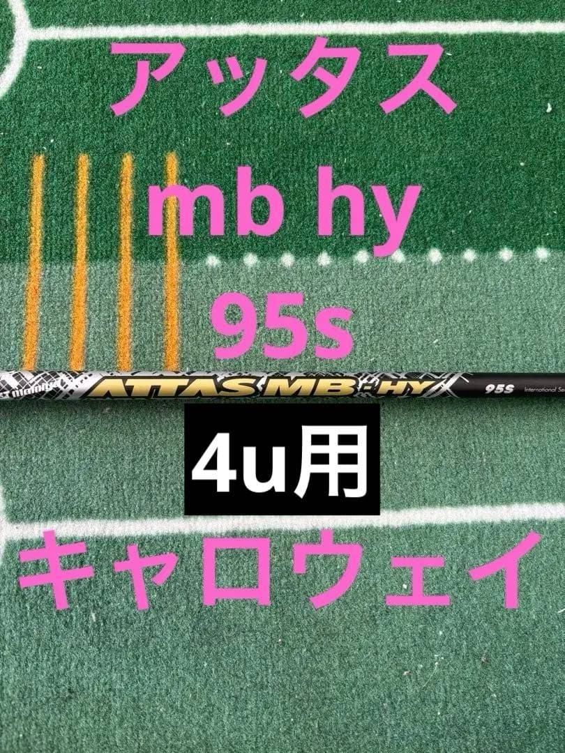Ust Mamiya Shafts Attas Mb Hy 95S 4U