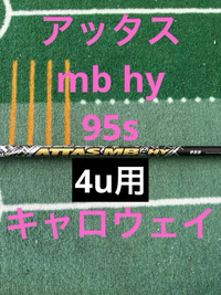 Ust Mamiya Shafts Attas Mb Hy 95S 4U