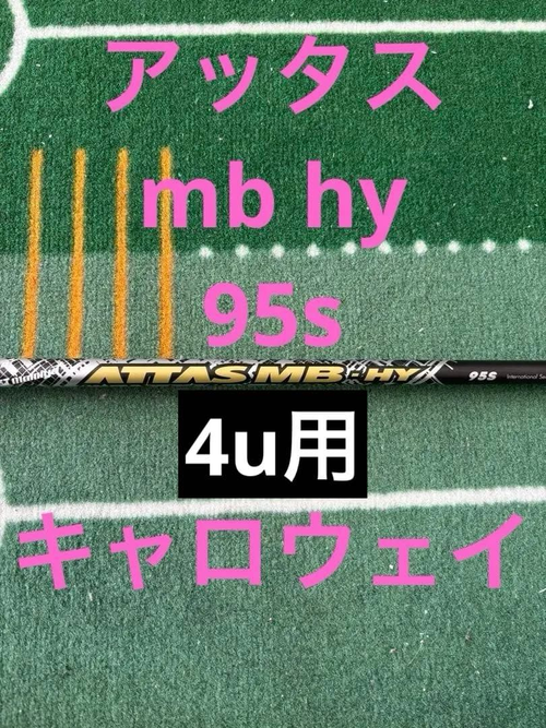 Ust Mamiya Shafts Attas Mb Hy 95S 4U