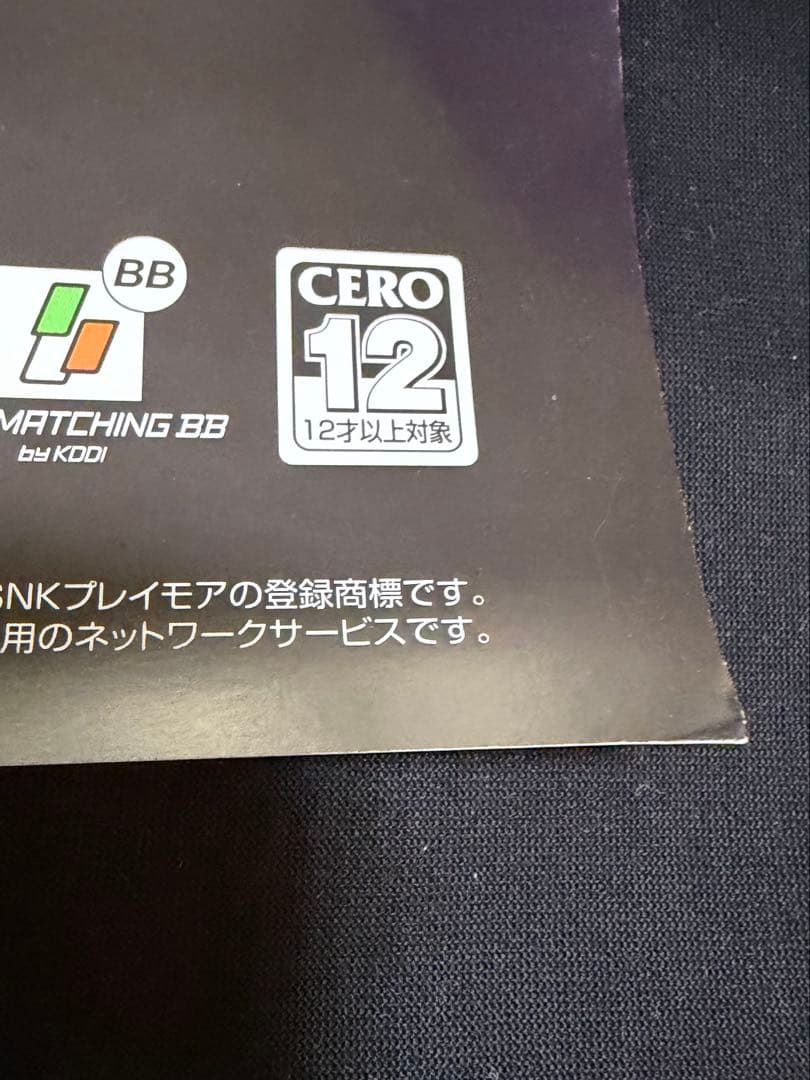 Posters Ps2 Snk B2