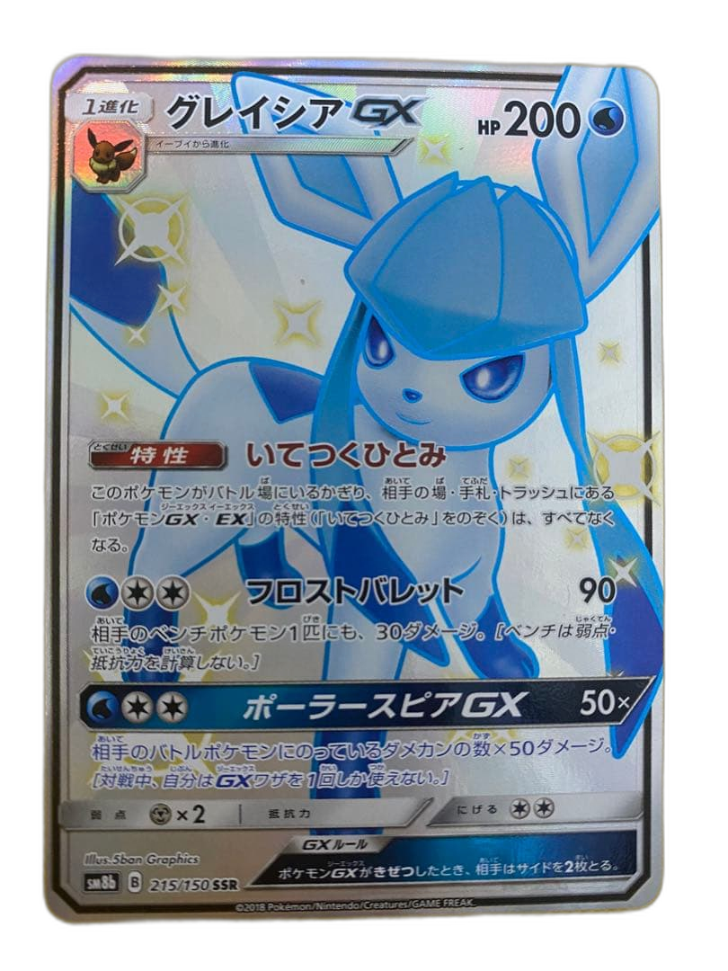 Pokemon Card Game Gx Ssr