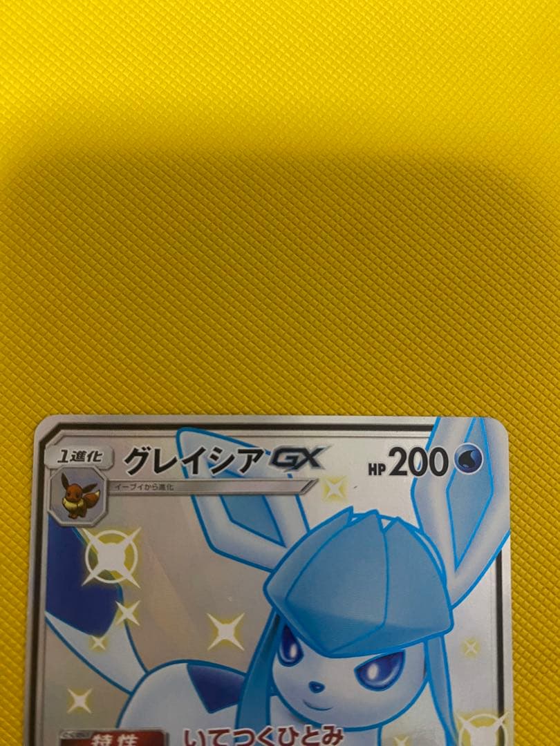 Pokemon Card Game Gx Ssr
