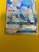 Pokemon Card Game Gx Ssr