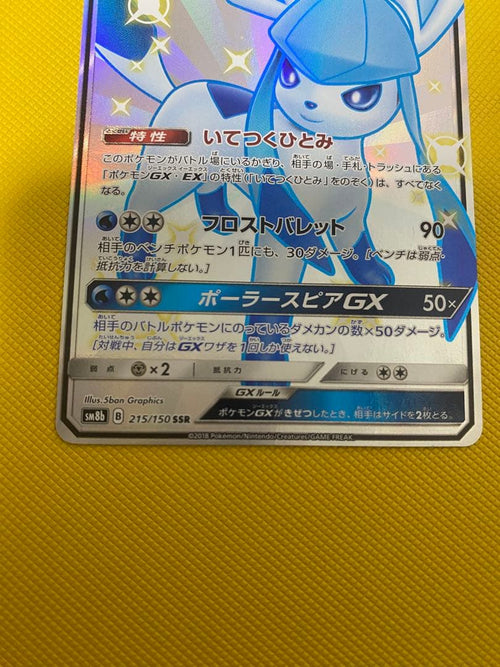 Pokemon Card Game Gx Ssr