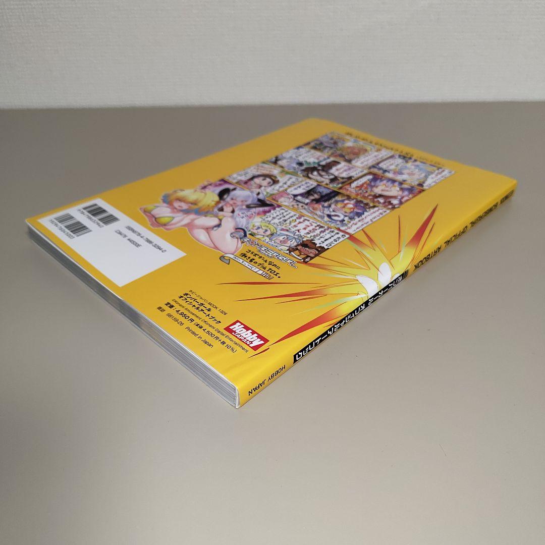 Games Strategy Guides