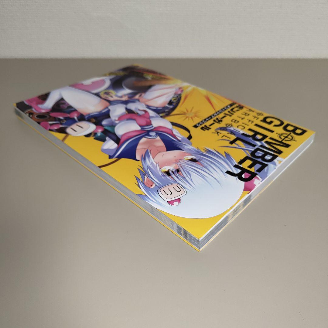 Games Strategy Guides