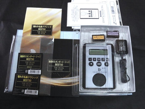 Avex Cassette Player The Book 2